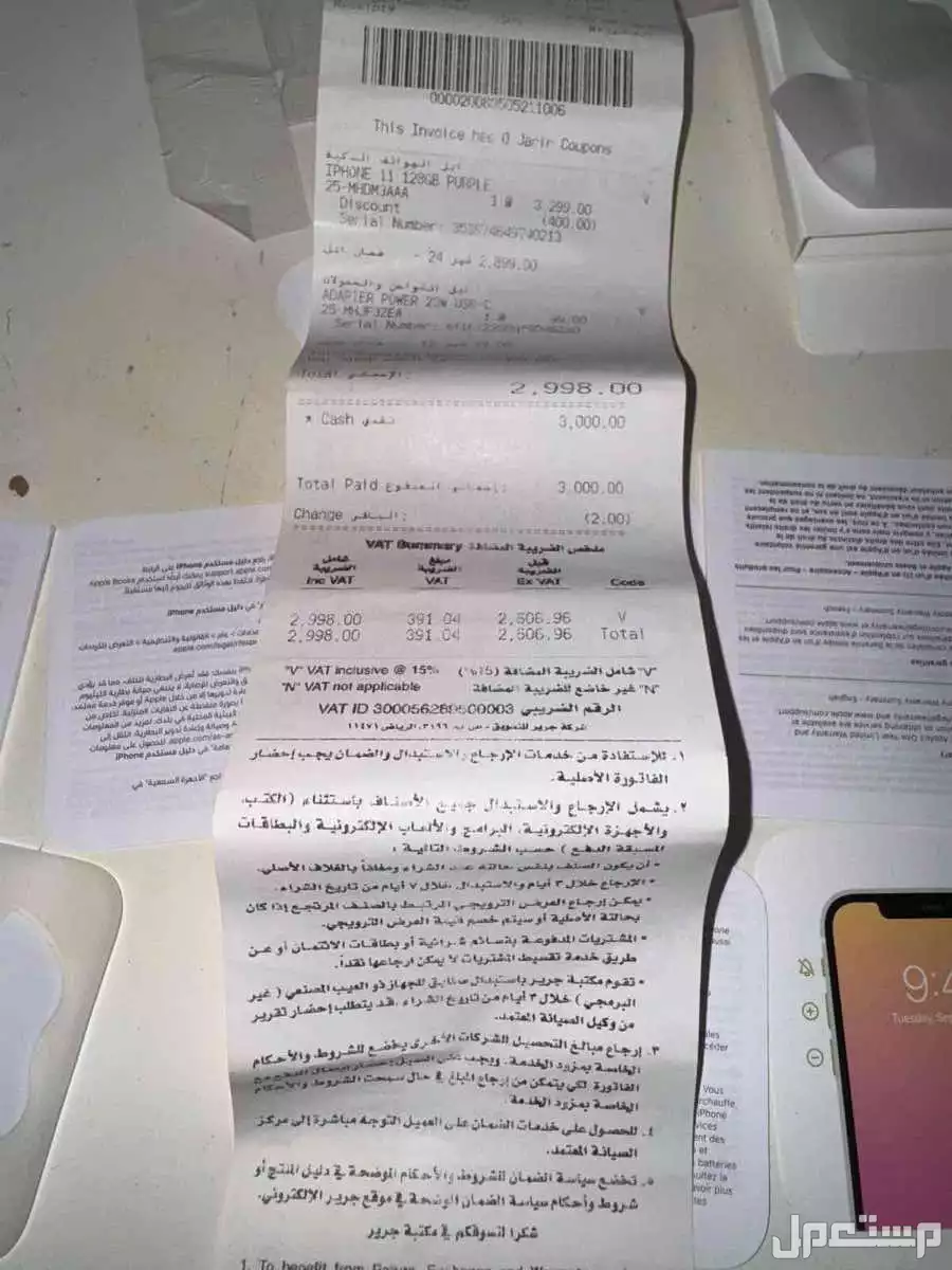 كرتون ايفون مع الفاتوره و جميع ملحقاته