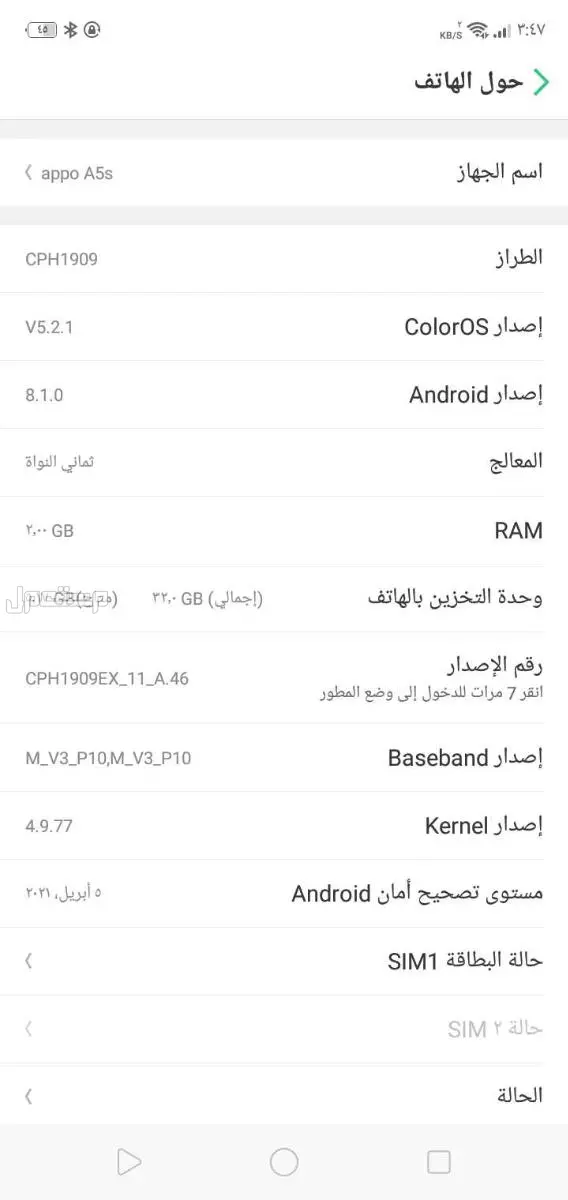 appo A5s ماركة اوبو في قسم عين شمس بسعر 1300 جنيه مصري