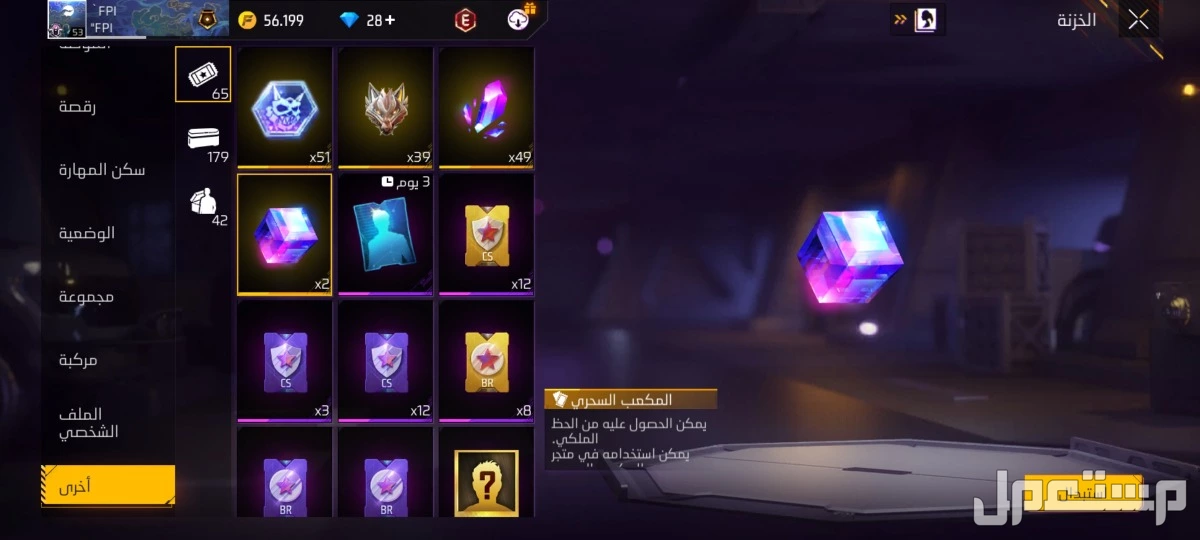 حساب فرير فاير للبيع في الرياض