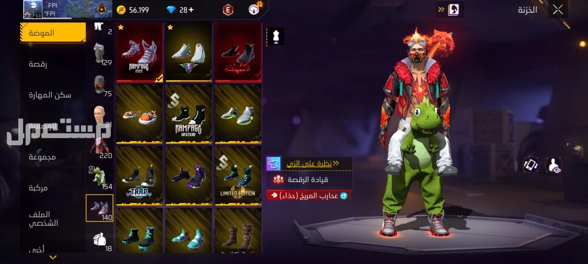 حساب فرير فاير للبيع في الرياض