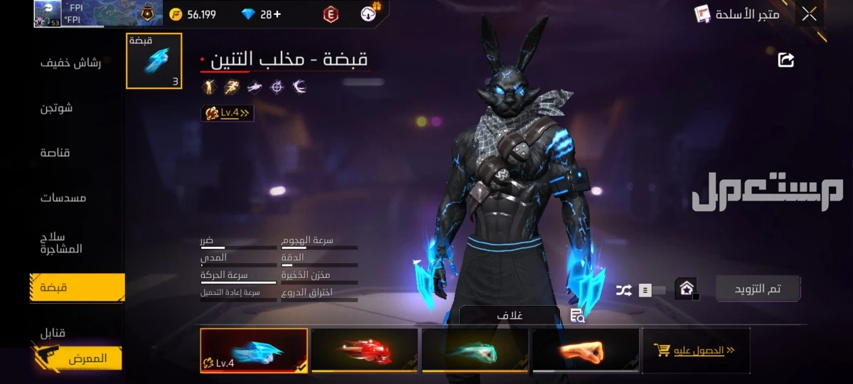 حساب فرير فاير للبيع في الرياض