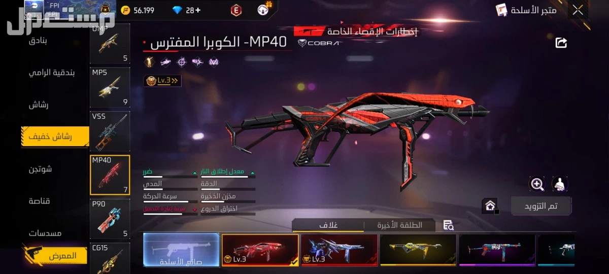 حساب فرير فاير للبيع في الرياض
