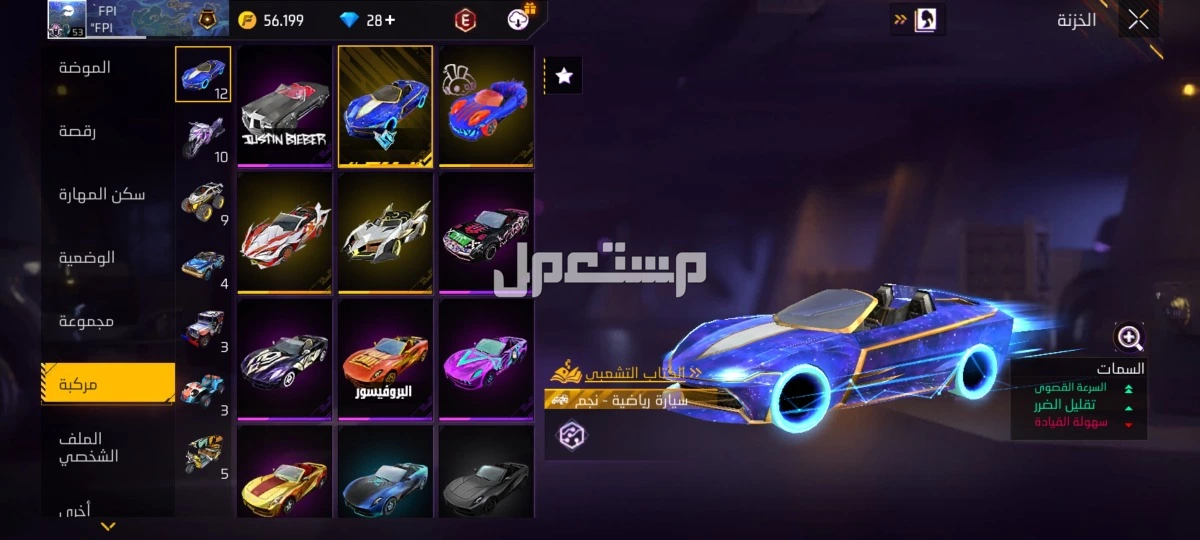 حساب فرير فاير للبيع في الرياض