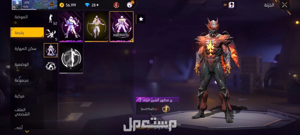 حساب فرير فاير للبيع في الرياض