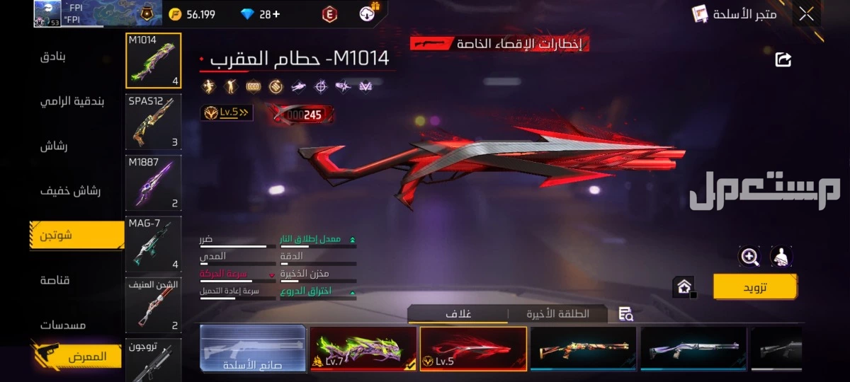 حساب فرير فاير للبيع في الرياض