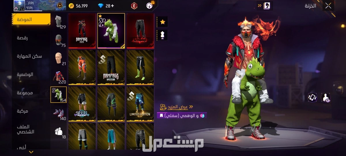 حساب فرير فاير للبيع في الرياض