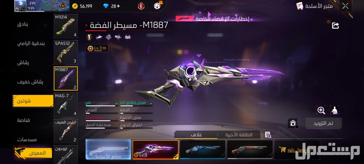 حساب فرير فاير للبيع في الرياض