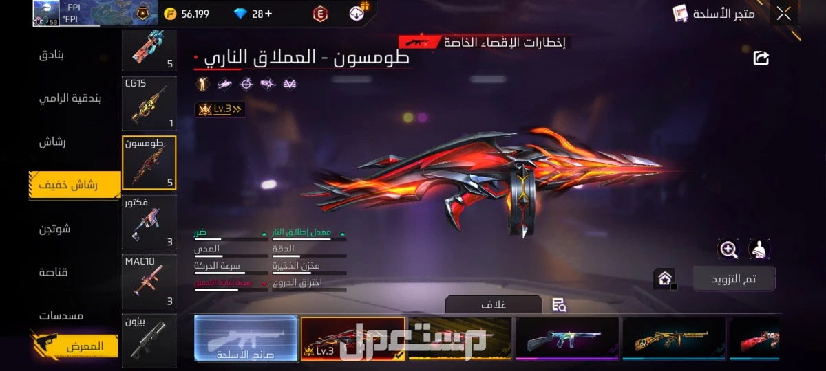 حساب فرير فاير للبيع في الرياض