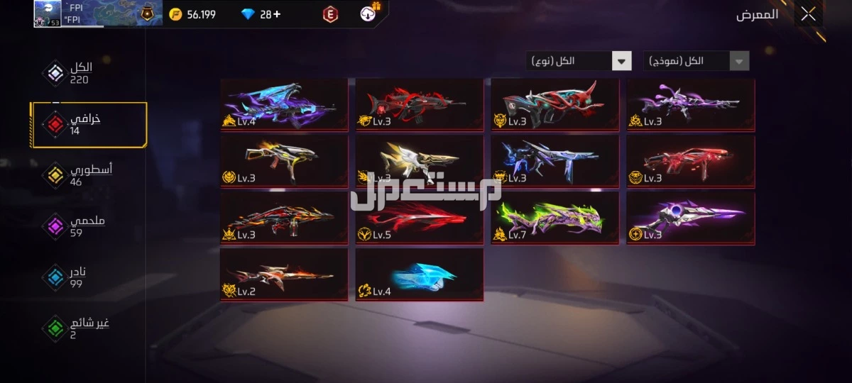 حساب فرير فاير للبيع في الرياض