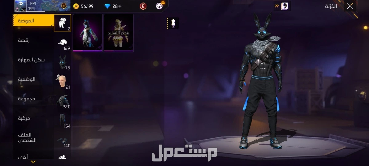 حساب فرير فاير للبيع في الرياض