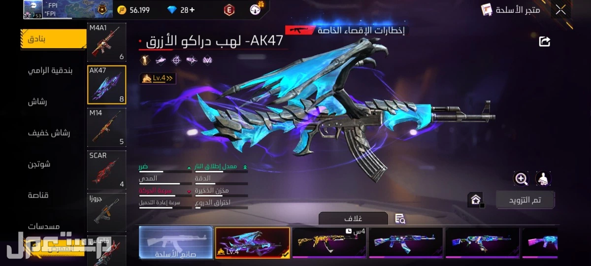 حساب فرير فاير للبيع في الرياض