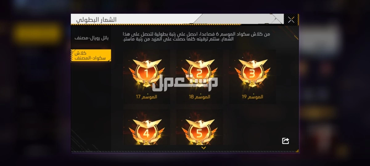 حساب فرير فاير للبيع في الرياض