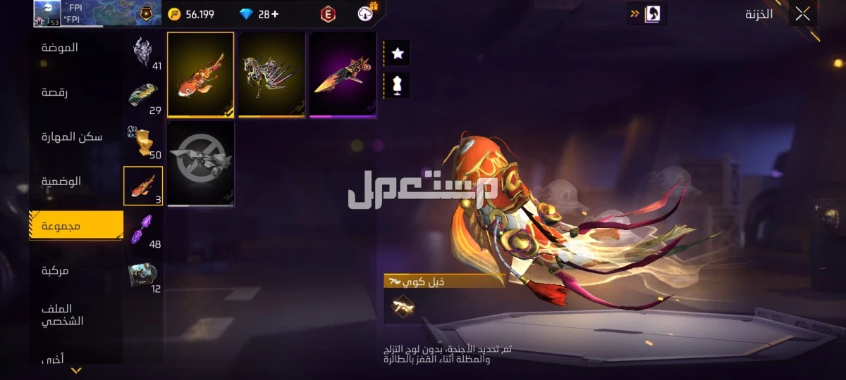 حساب فرير فاير للبيع في الرياض