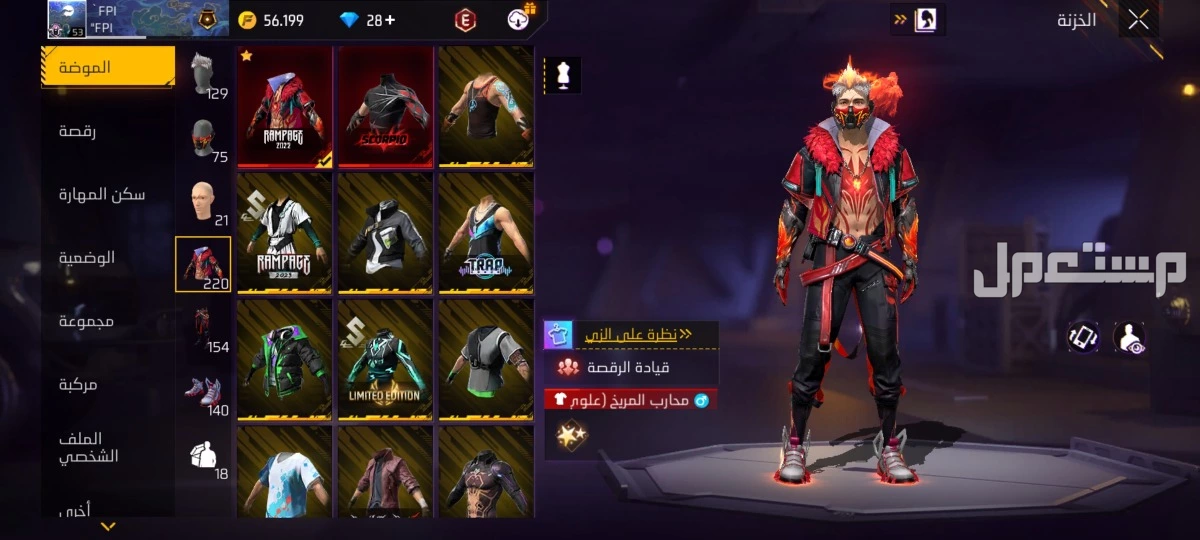 حساب فرير فاير للبيع في الرياض