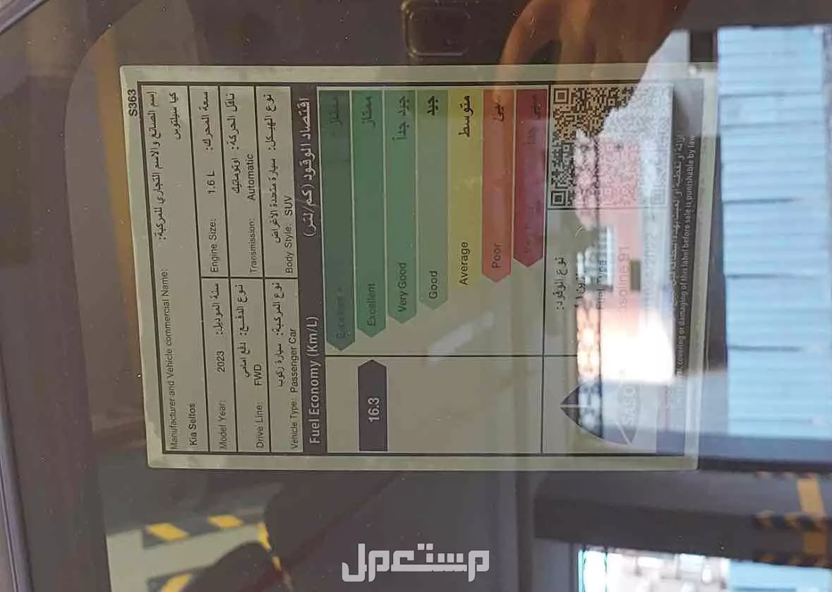 للبيع سيارة كيا سيلتوس موديل 23 نص فل عداد 20 الف - 1600 سي سي