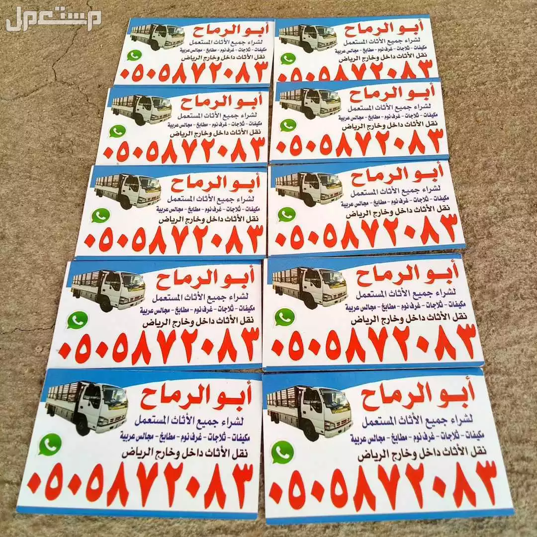 شراء مكيفات مستعملة بالرياض 0505872083