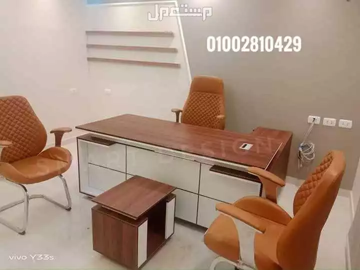 أحدث المكاتب المودرن خشب Mdf اسباني مستورد عالي الجودة والتحمل بتصميم عصري ومتميز