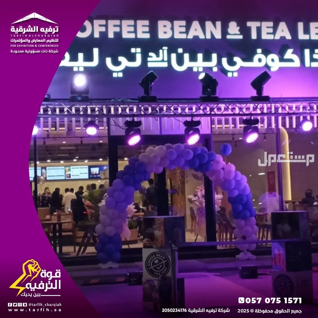 تجهيز افتتاح محلات بأفضل الاسعار في المنطقة الشرقية