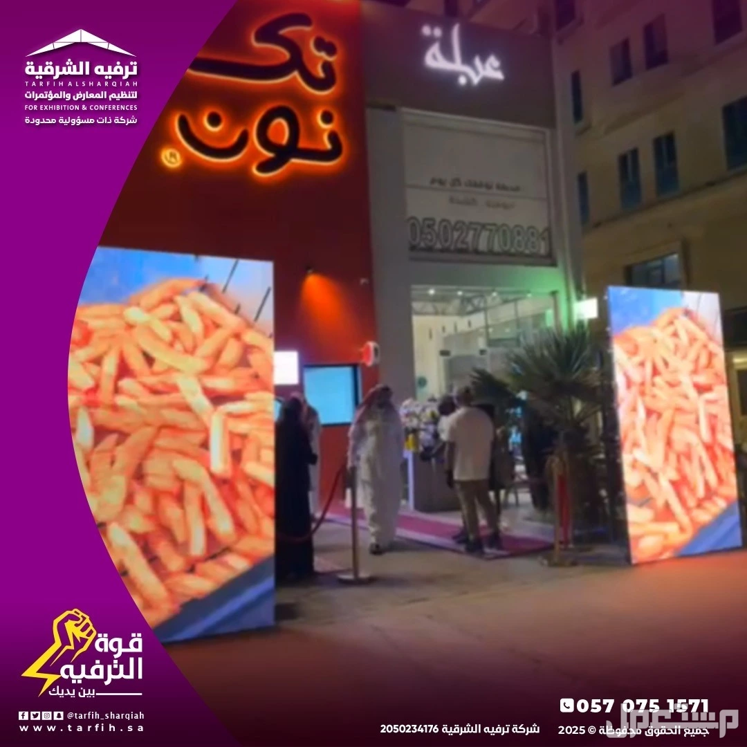 تجهيز افتتاح محلات بأفضل الاسعار في المنطقة الشرقية