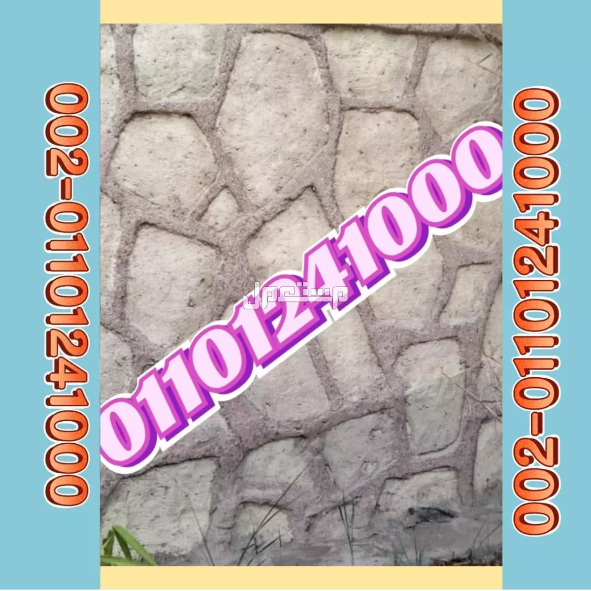 الدبش في أسوار المزارع والقرى السياحية 01092001780 دبش اسوار - اسوار دبش - الاسوار الدبش