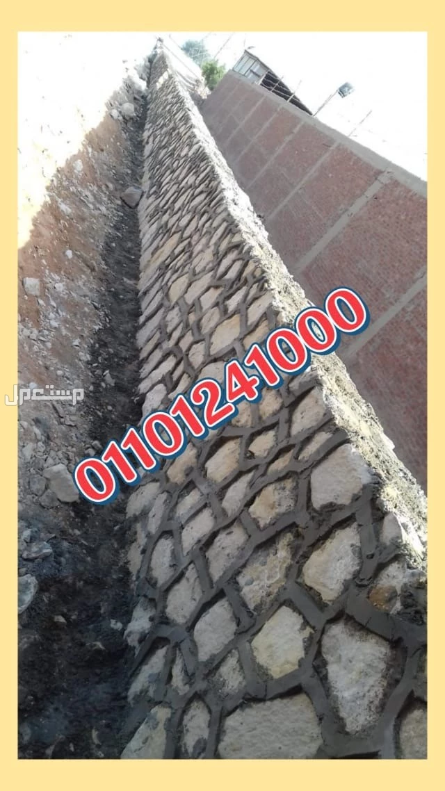 الدبش في أسوار المزارع والقرى السياحية 01092001780 دبش اسوار - اسوار دبش - الاسوار الدبش