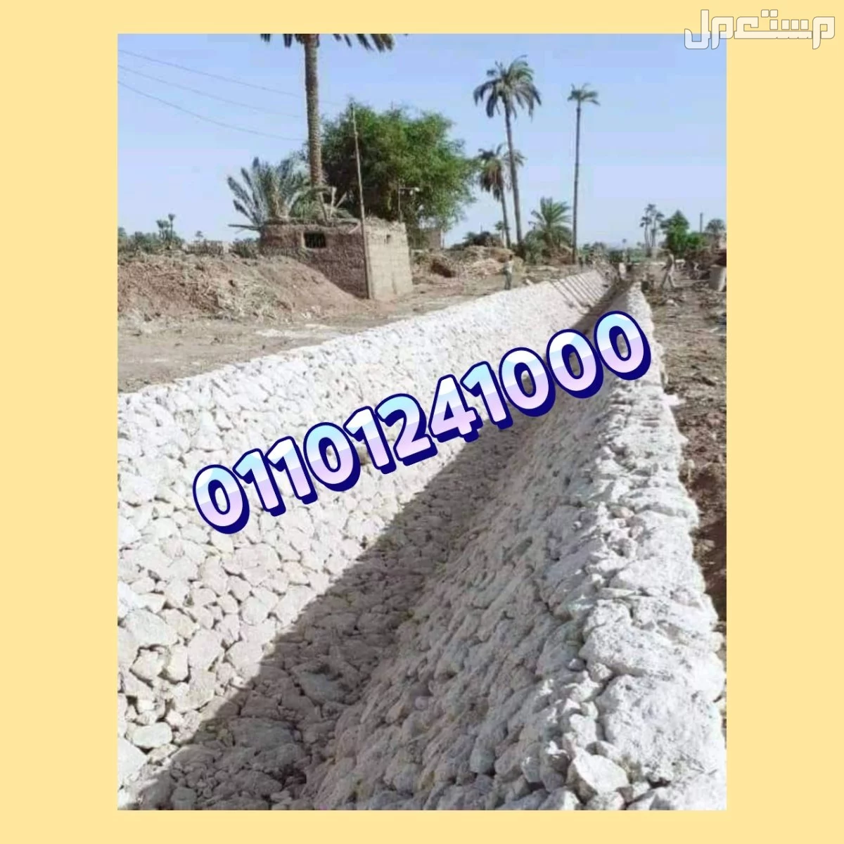 الدبش في أسوار المزارع والقرى السياحية 01092001780 دبش اسوار - اسوار دبش - الاسوار الدبش