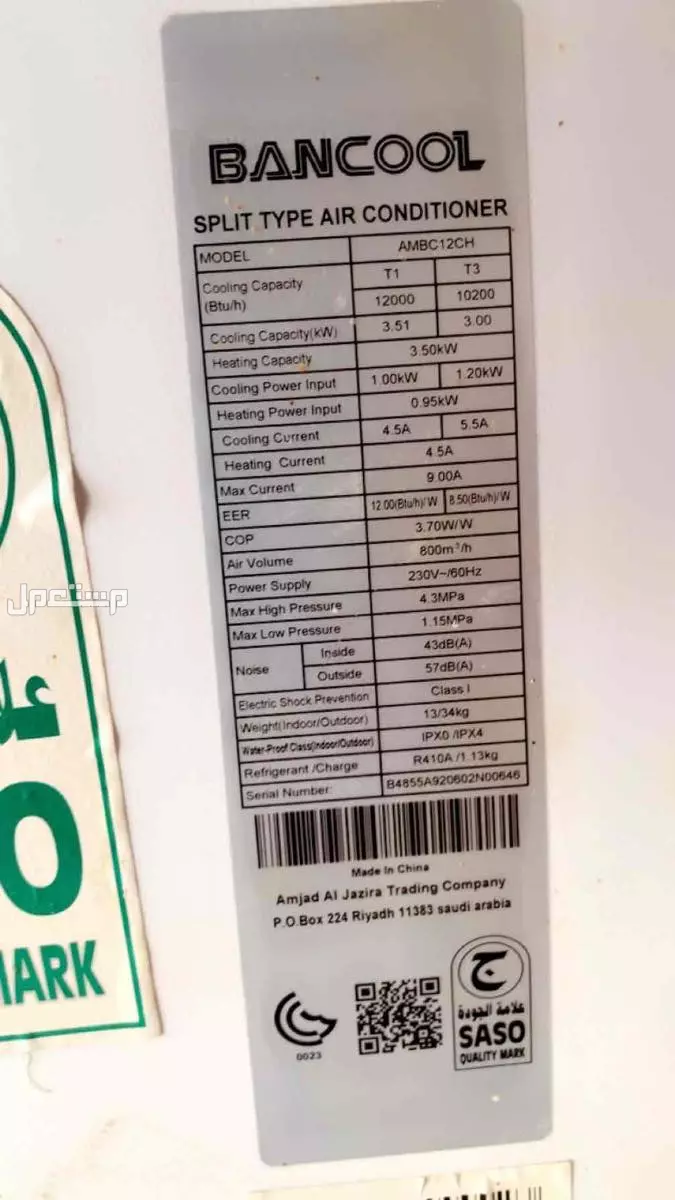 مكيف سبلت شرط تبريد السوم 600 والبيع 750