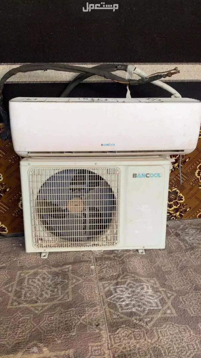 مكيف سبلت شرط تبريد السوم 600 والبيع 750