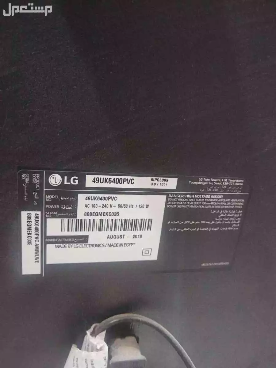 شاشة[49 بوصة] LG للبيع تدعم 4K في المدينة المنورة بسعر 550 ريال سعودي