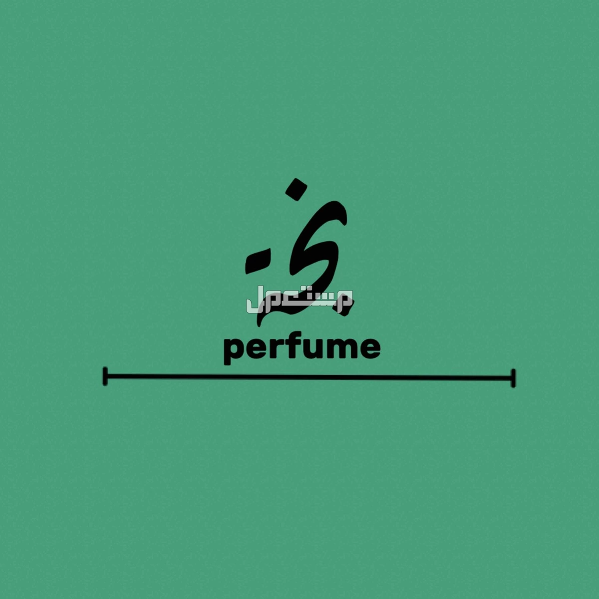 شعارات مخلتفه باسم حلو مكه المكرمه