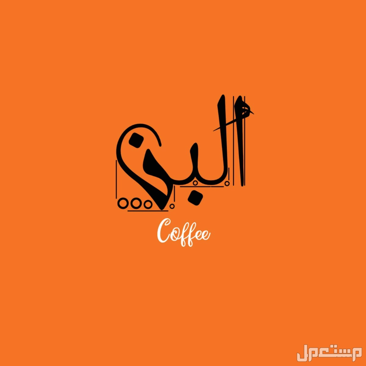 شعارات مخلتفه باسم حلو مكه المكرمه