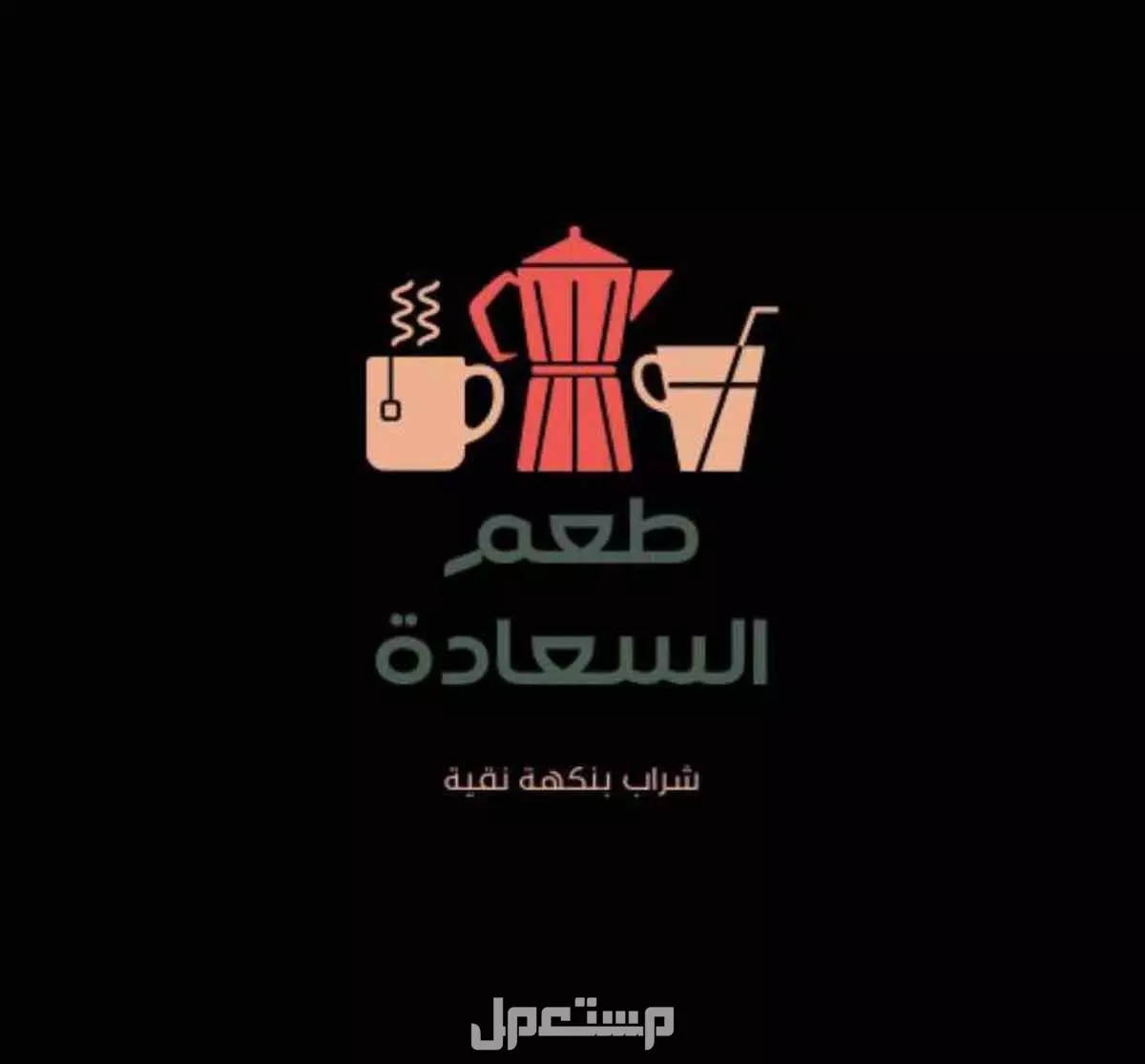 شعارات مخلتفه باسم حلو مكه المكرمه