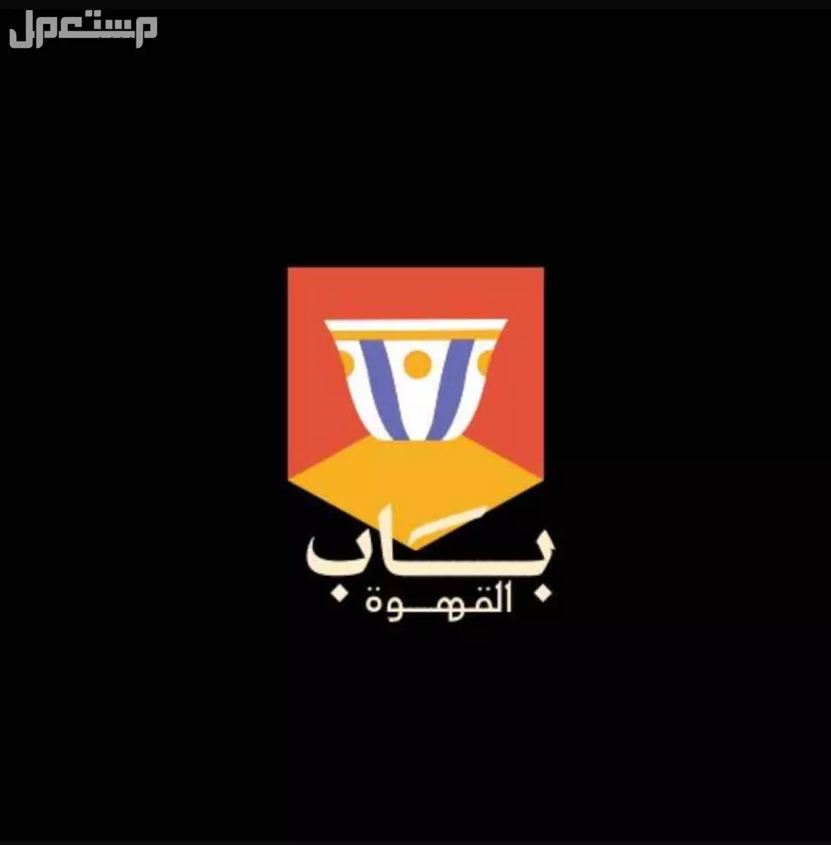 شعارات مخلتفه باسم حلو مكه المكرمه