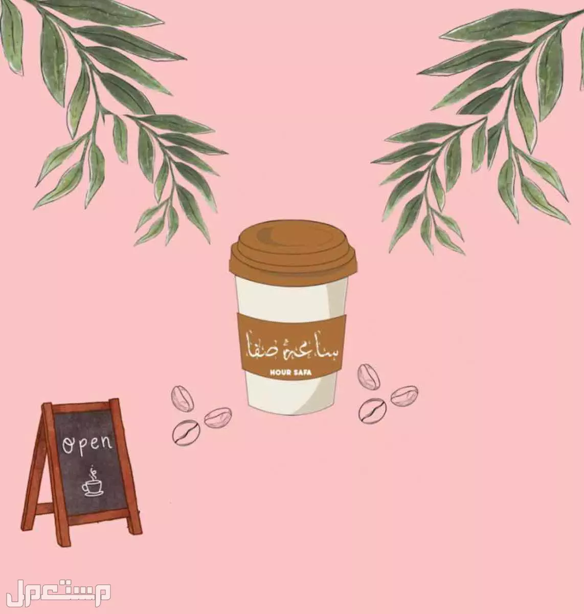 شعارات مخلتفه باسم حلو مكه المكرمه