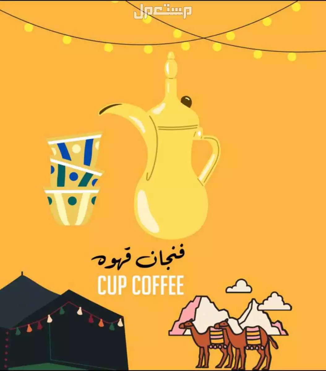 شعارات مخلتفه باسم حلو مكه المكرمه