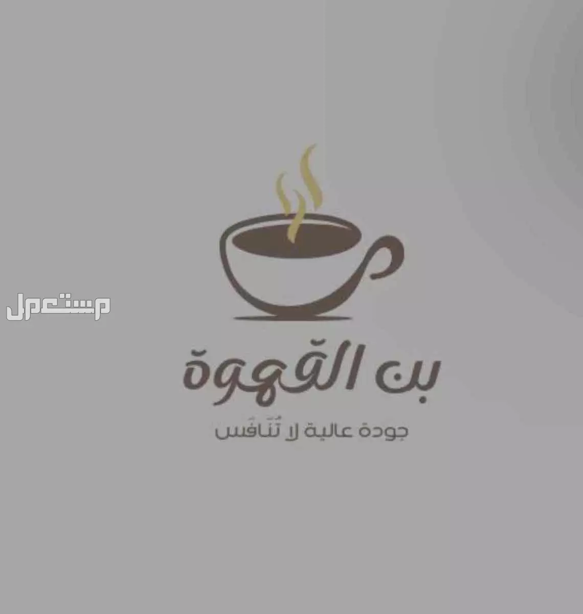 شعارات مخلتفه باسم حلو مكه المكرمه