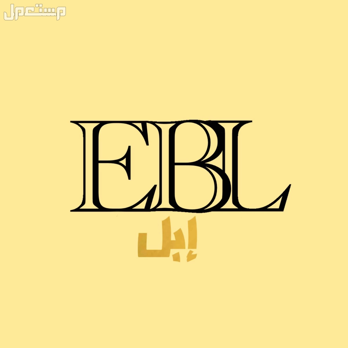 شعارات مخلتفه باسم حلو مكه المكرمه