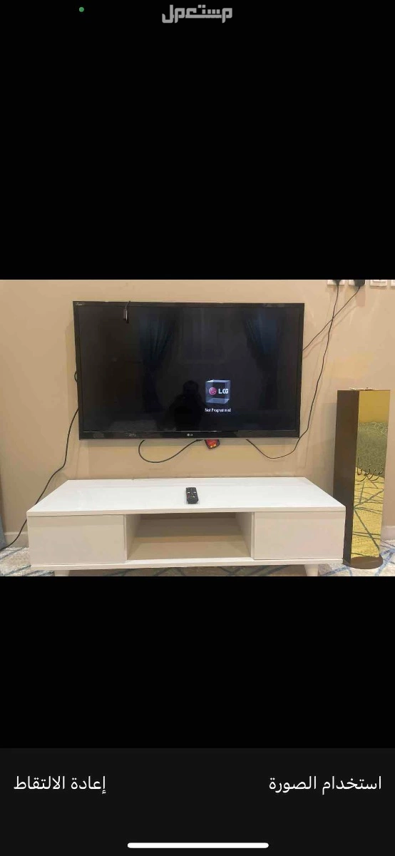 شاشه LG مقاس 50 بوصه نظيفه جداً مع طاولة شاشه من ايكيا  في الطائف بسعر 600 ريال سعودي