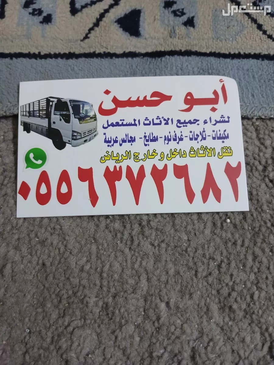 شراء مكيفات مطابخ ثلاجات مستعمله شرق الرياض حى الحمراء دينا