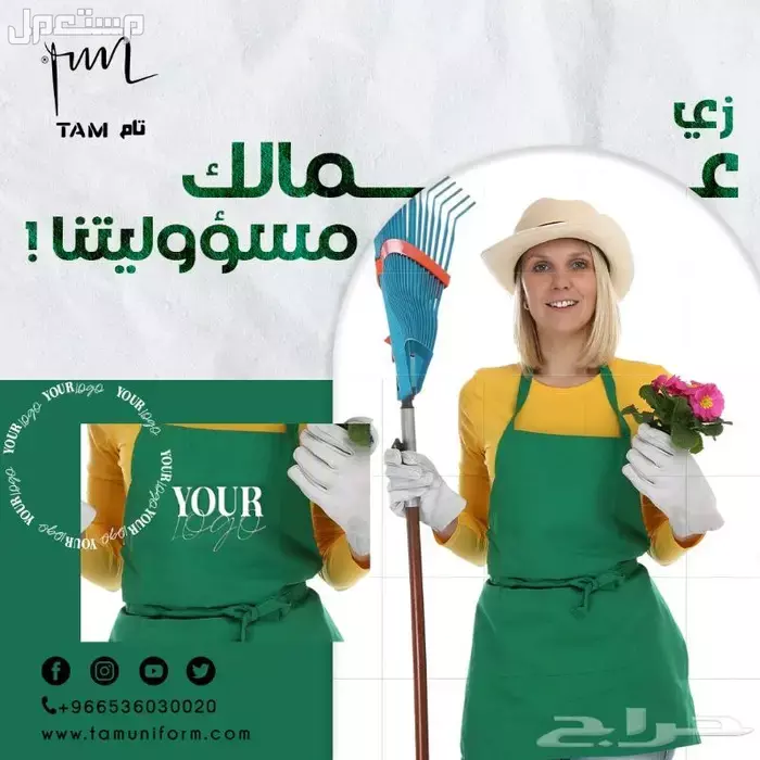 بدل عمال مصانع في المدينة المنورة بسعر 100 ريال سعودي