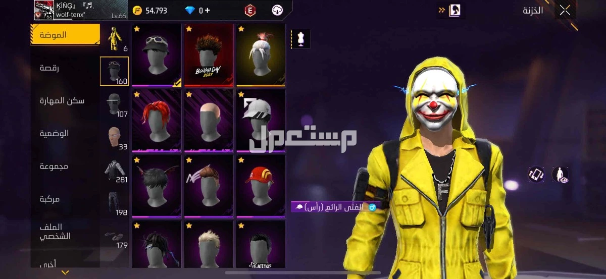 حساب فري فاير للبيع فيه سلاح ايفو عمر الحساب 5 سنوات