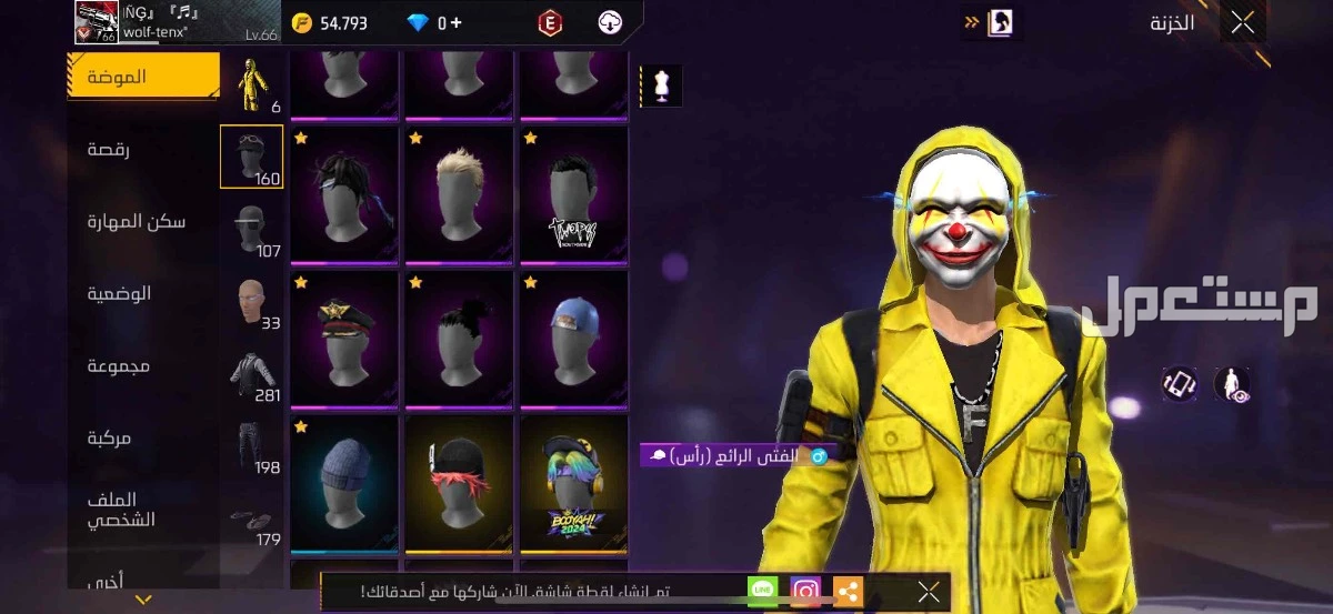 حساب فري فاير للبيع فيه سلاح ايفو عمر الحساب 5 سنوات