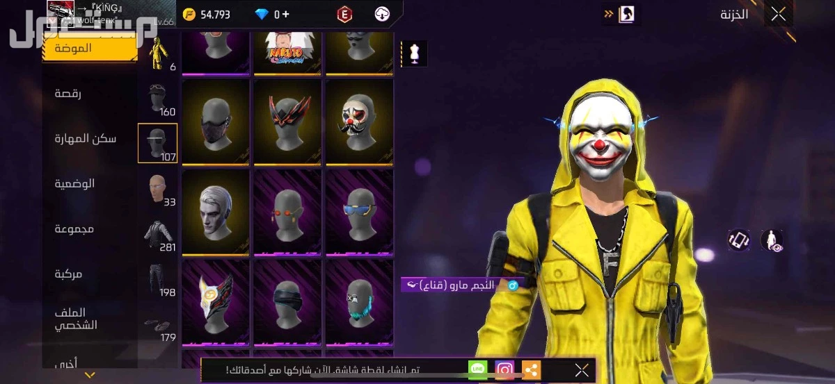 حساب فري فاير للبيع فيه سلاح ايفو عمر الحساب 5 سنوات