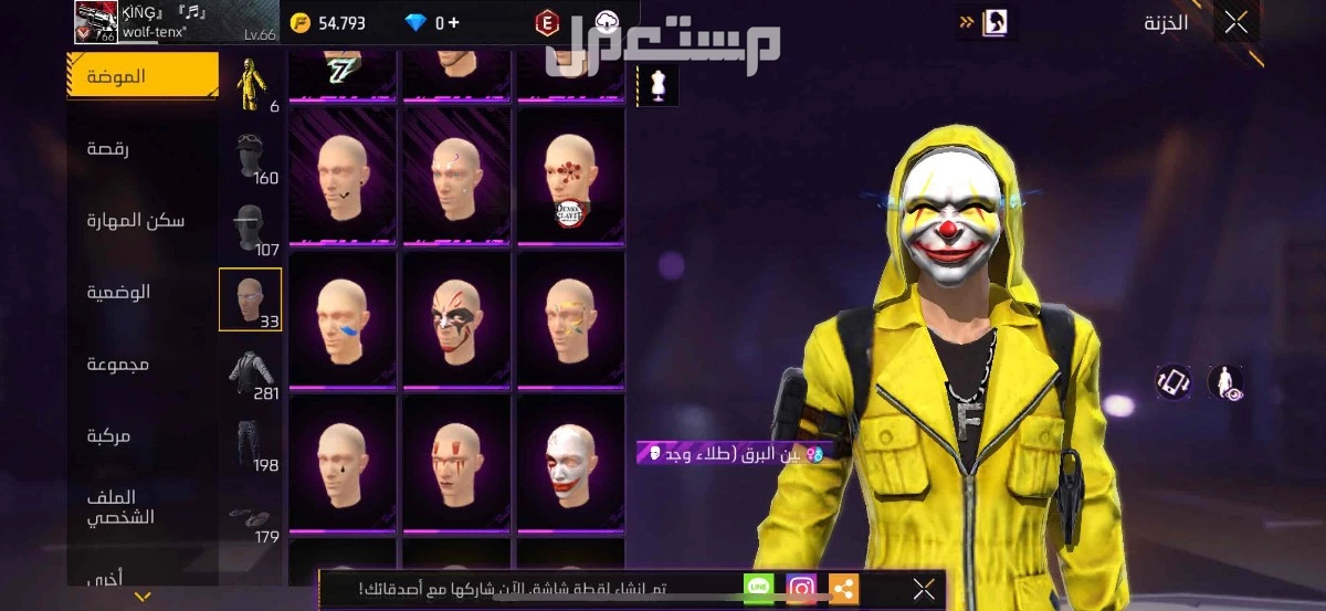 حساب فري فاير للبيع فيه سلاح ايفو عمر الحساب 5 سنوات