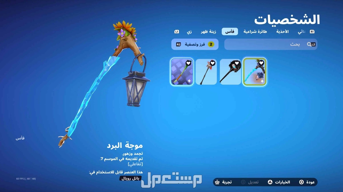 فيه سكنات عرق الدفع تحويل في الرياض بسعر 230 ريال سعودي