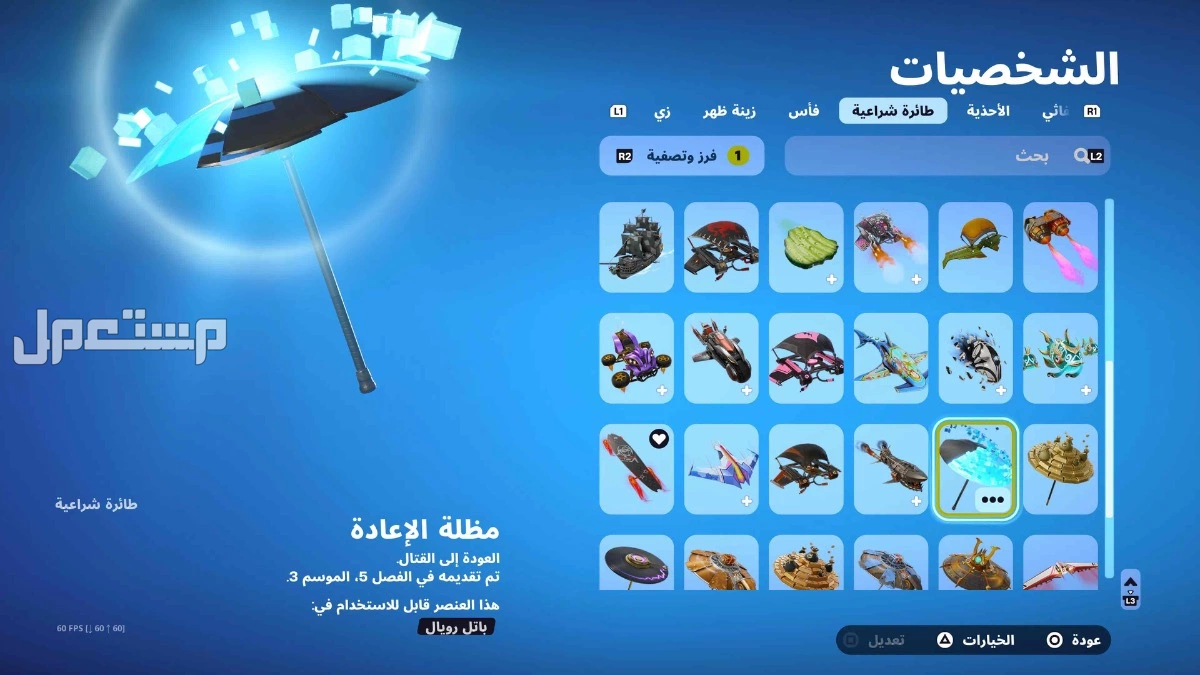 فيه سكنات عرق الدفع تحويل في الرياض بسعر 230 ريال سعودي