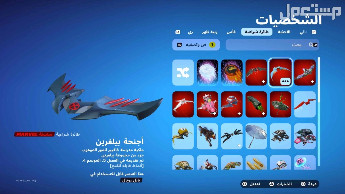 فيه سكنات عرق الدفع تحويل في الرياض بسعر 230 ريال سعودي