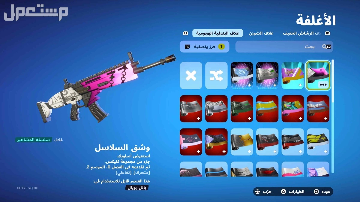 فيه سكنات عرق الدفع تحويل في الرياض بسعر 230 ريال سعودي