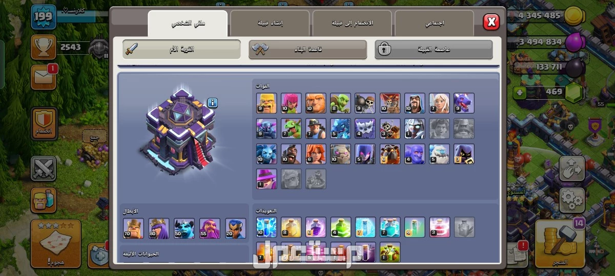 حساب كلاش رويال و كلاش اوف كلانس نوادر و فخمات جدا  في جدة بسعر 1500 ريال سعودي