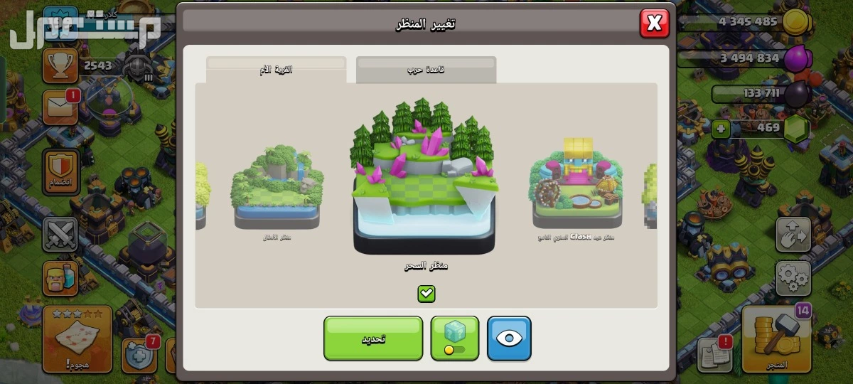 حساب كلاش رويال و كلاش اوف كلانس نوادر و فخمات جدا  في جدة بسعر 1500 ريال سعودي
